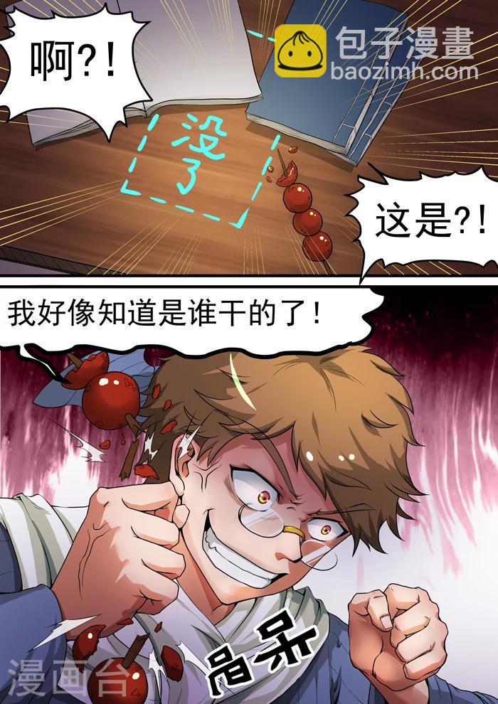 第130话 木什么山云-第132话