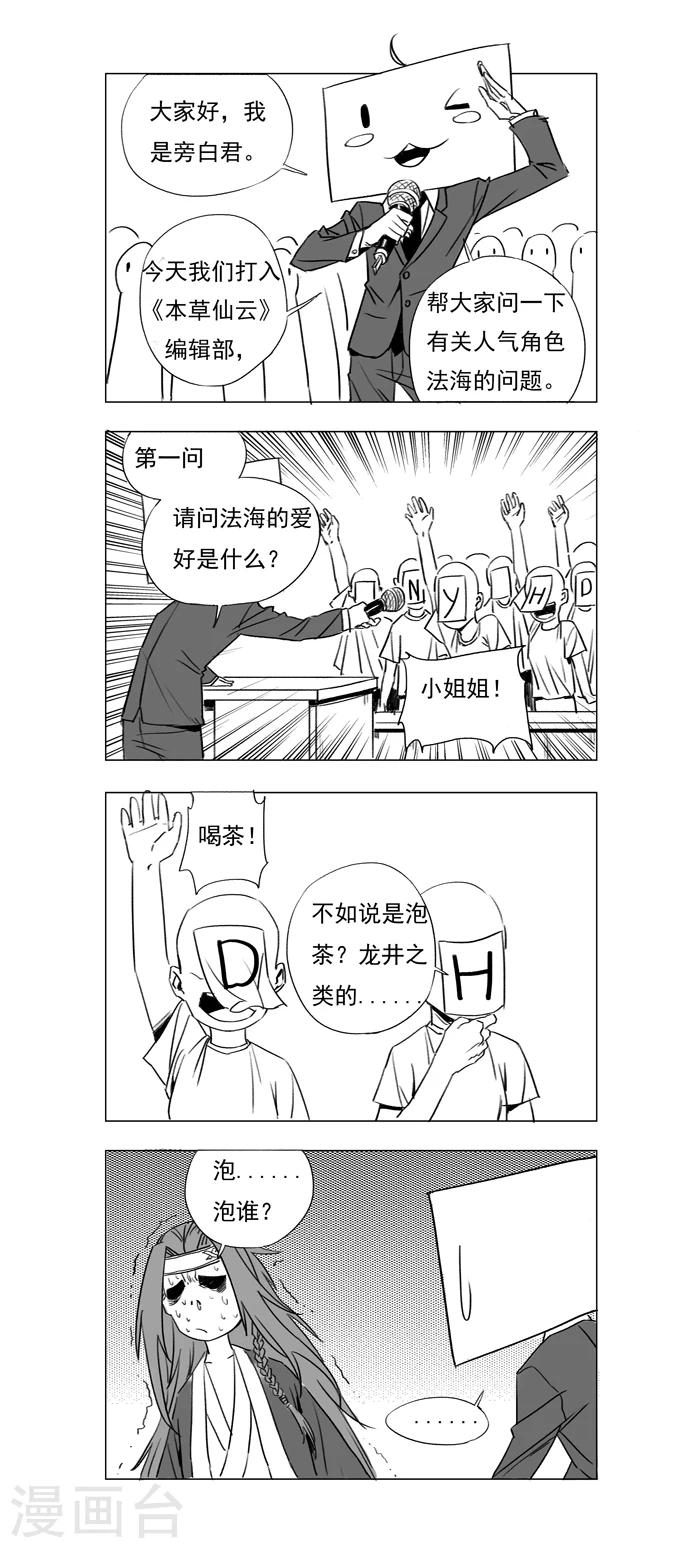 第132话 西葫芦精-第134话