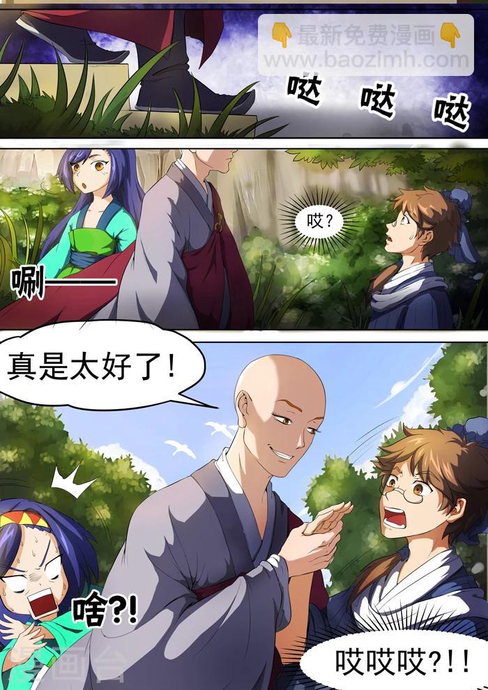 第132话 西葫芦精-第134话