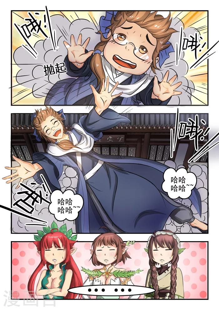 第134话 宝安堂爆火-第136话