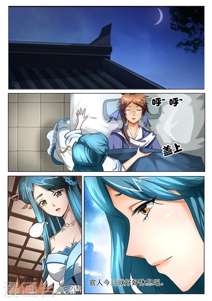 第136话 封印异常-第138话