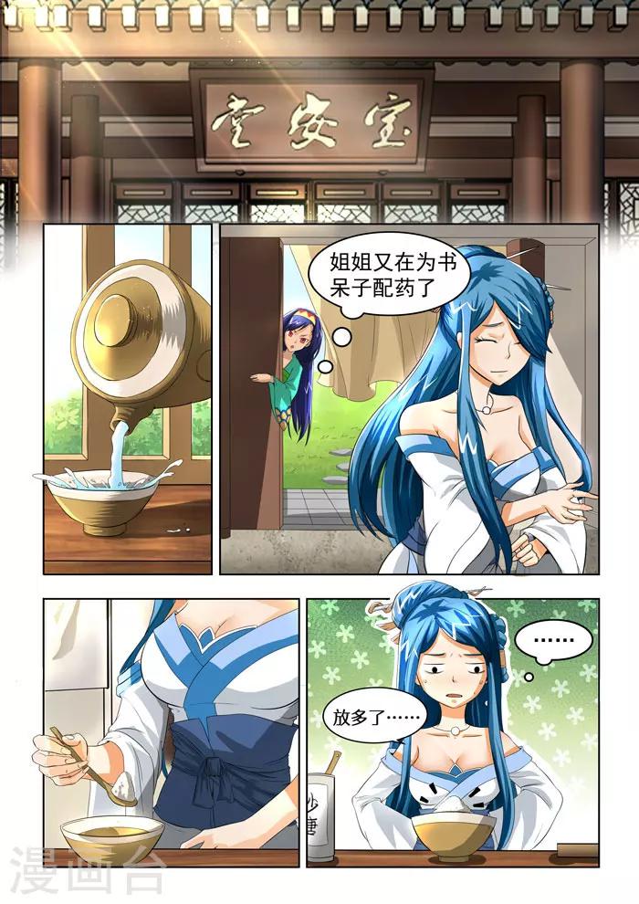 第136话 封印异常-第138话