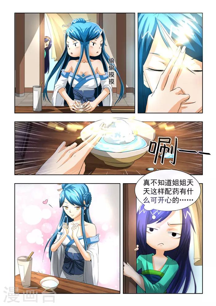 第136话 封印异常-第138话