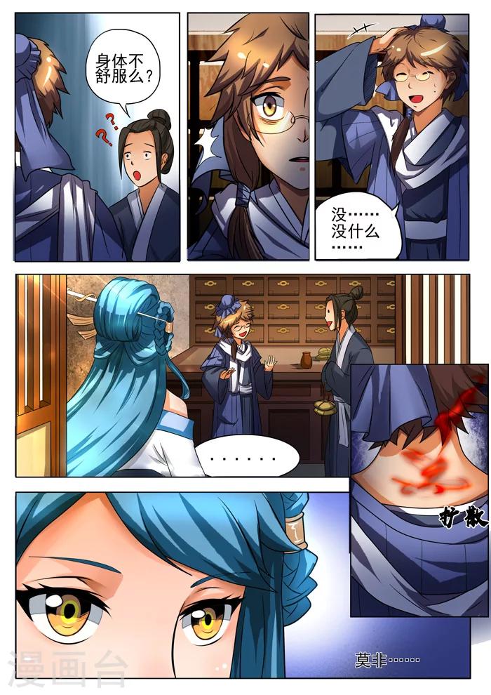 第136话 封印异常-第138话