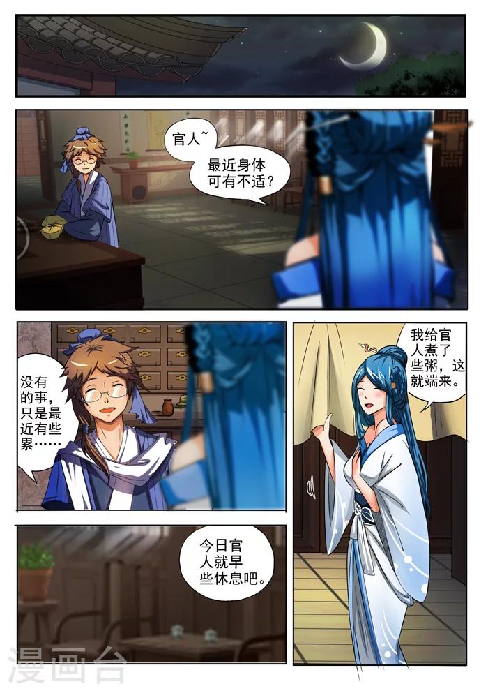 第136话 封印异常-第138话