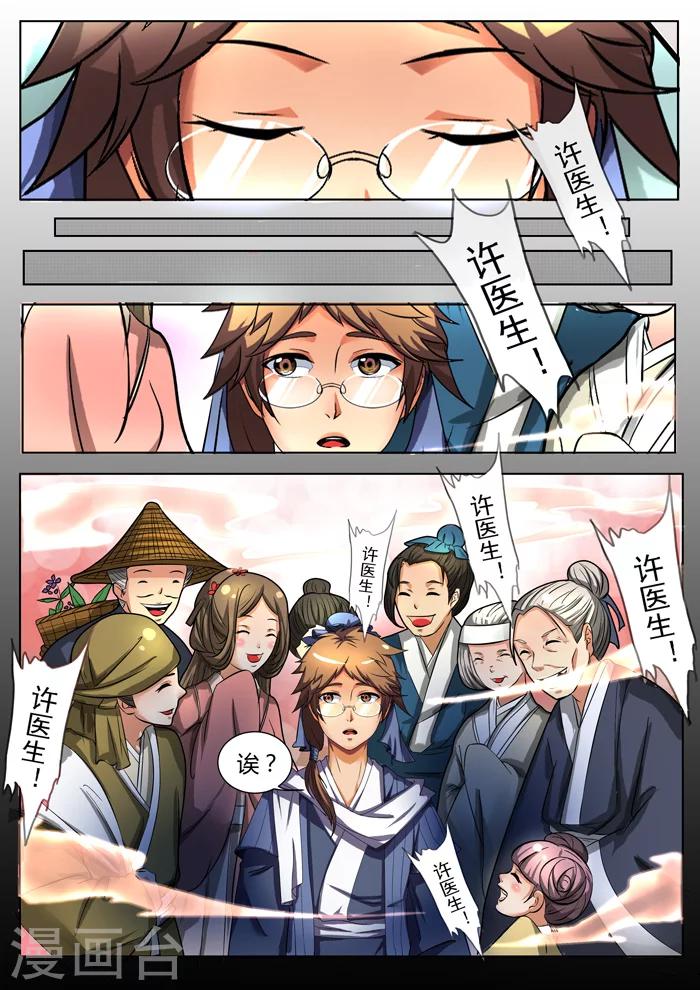 第136话 封印异常-第138话