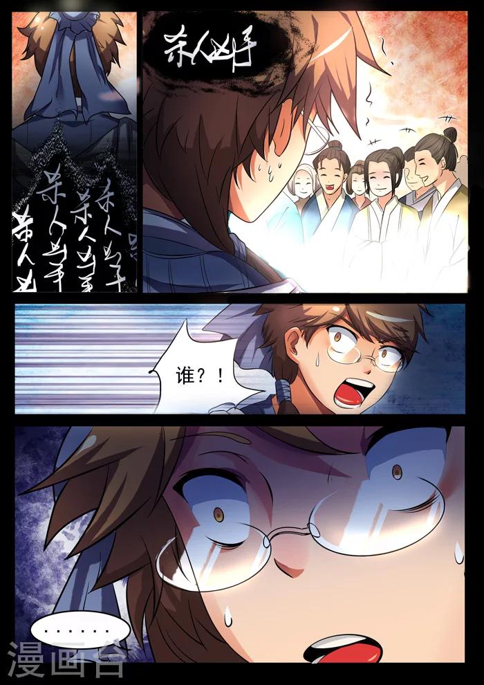 第136话 封印异常-第138话