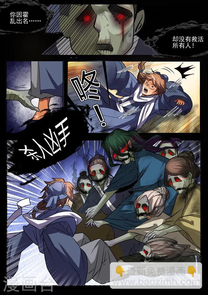 第136话 封印异常-第138话
