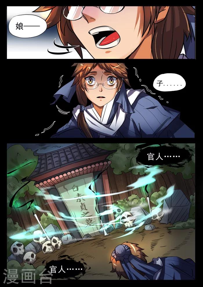 第136话 封印异常-第138话
