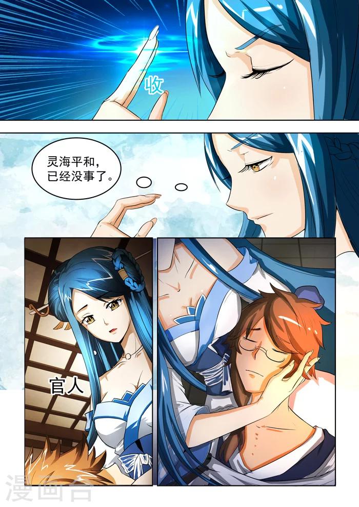 第138话 救治-第140话