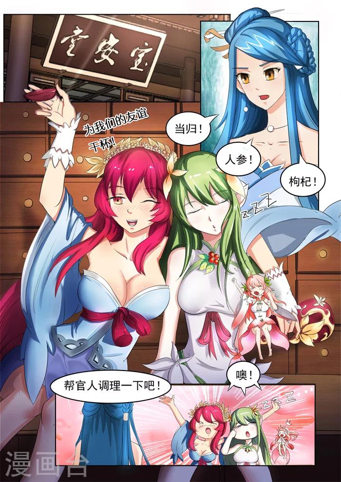 第138话 救治-第140话