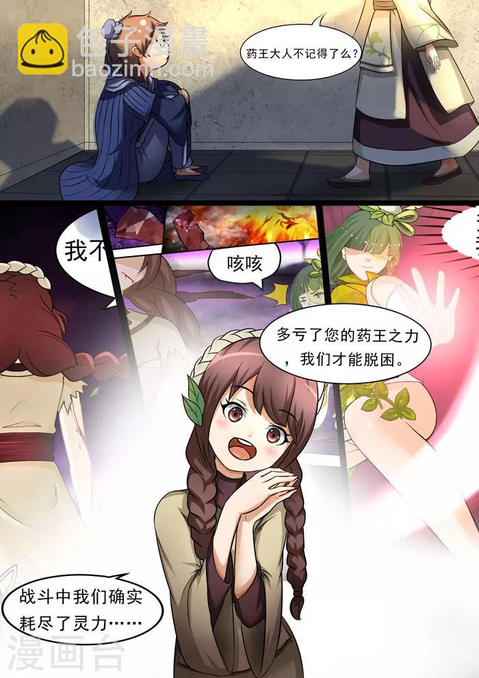 第140话 不要消失-第142话