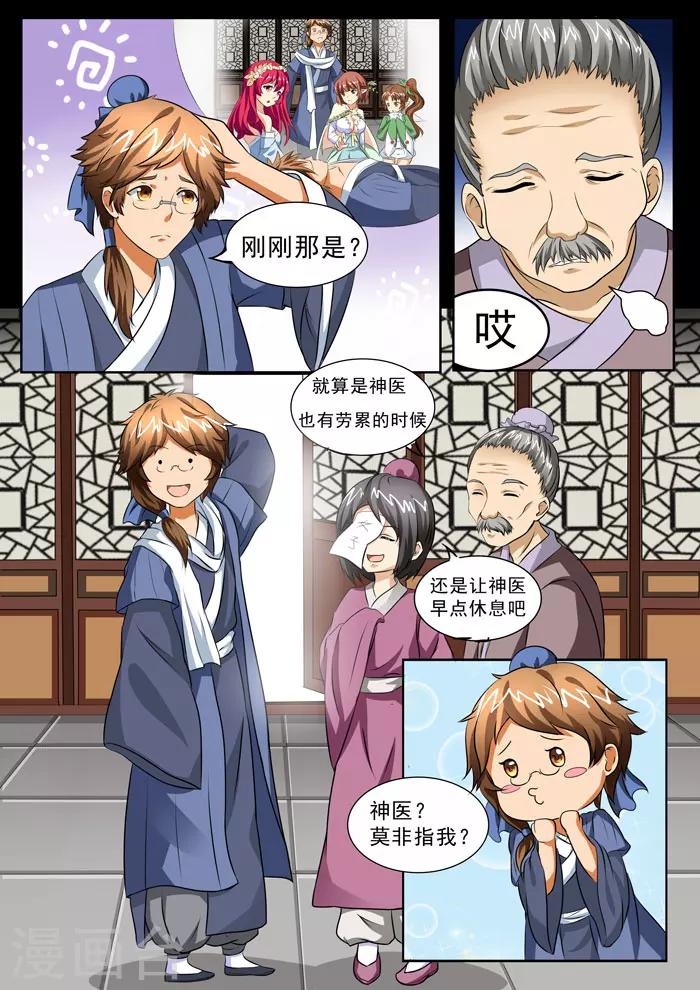 第140话 不要消失-第142话