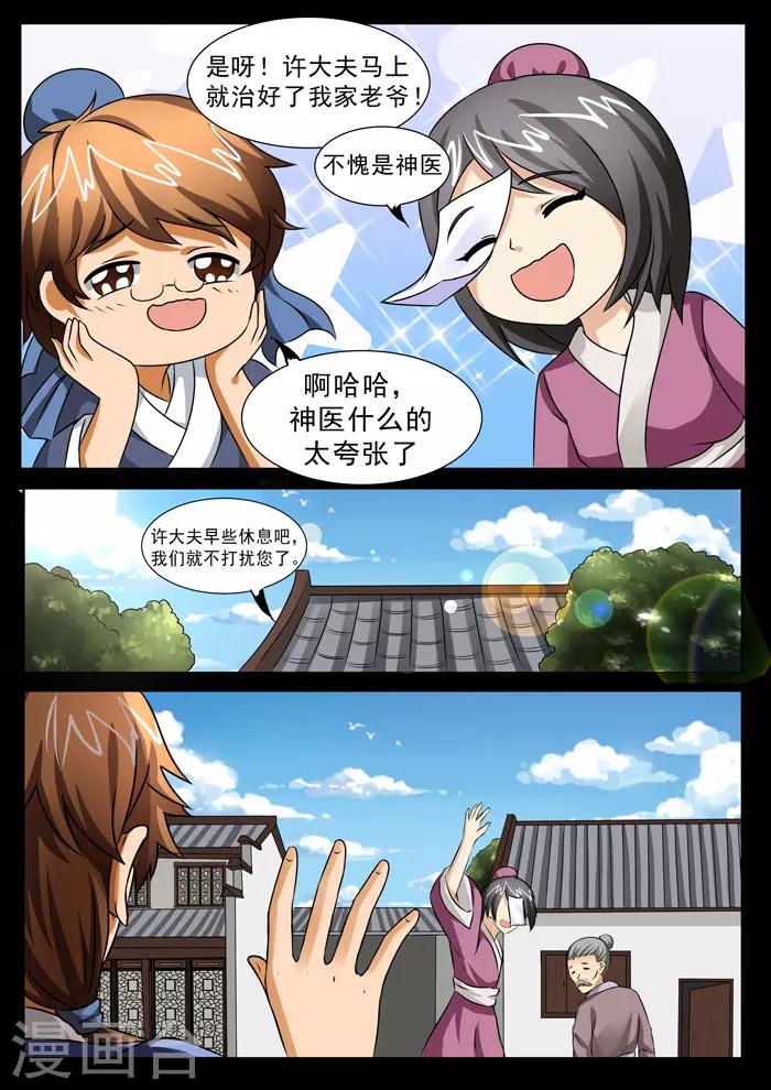 第140话 不要消失-第142话