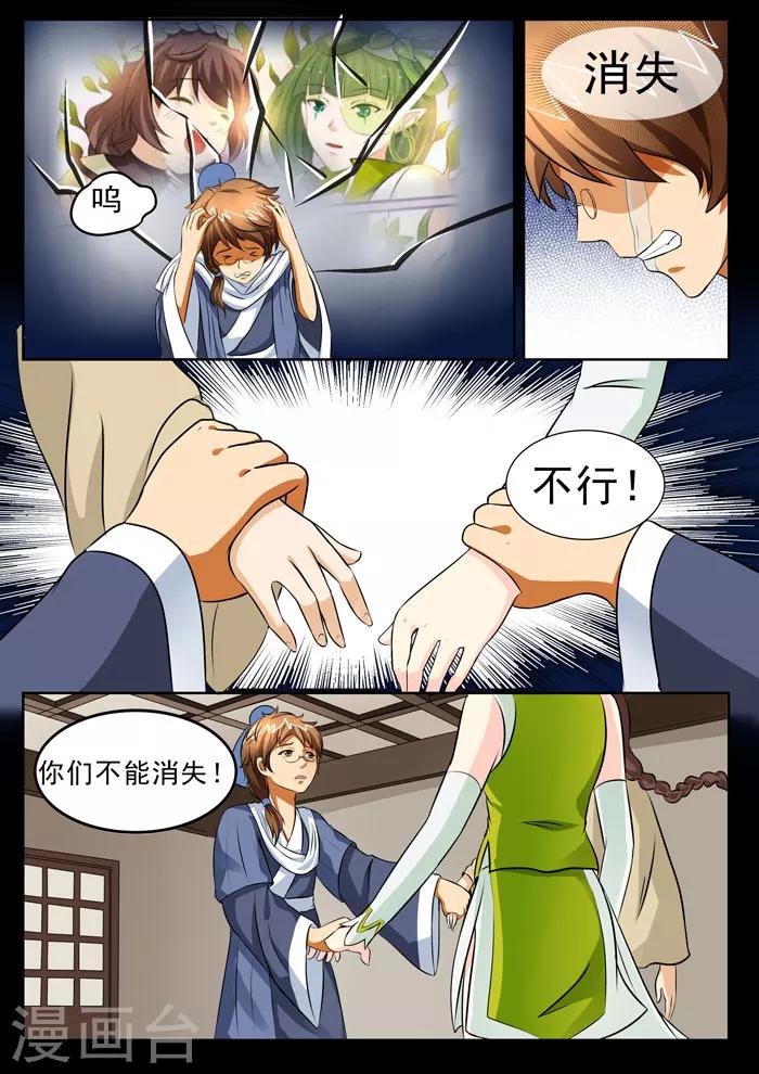 第140话 不要消失-第142话
