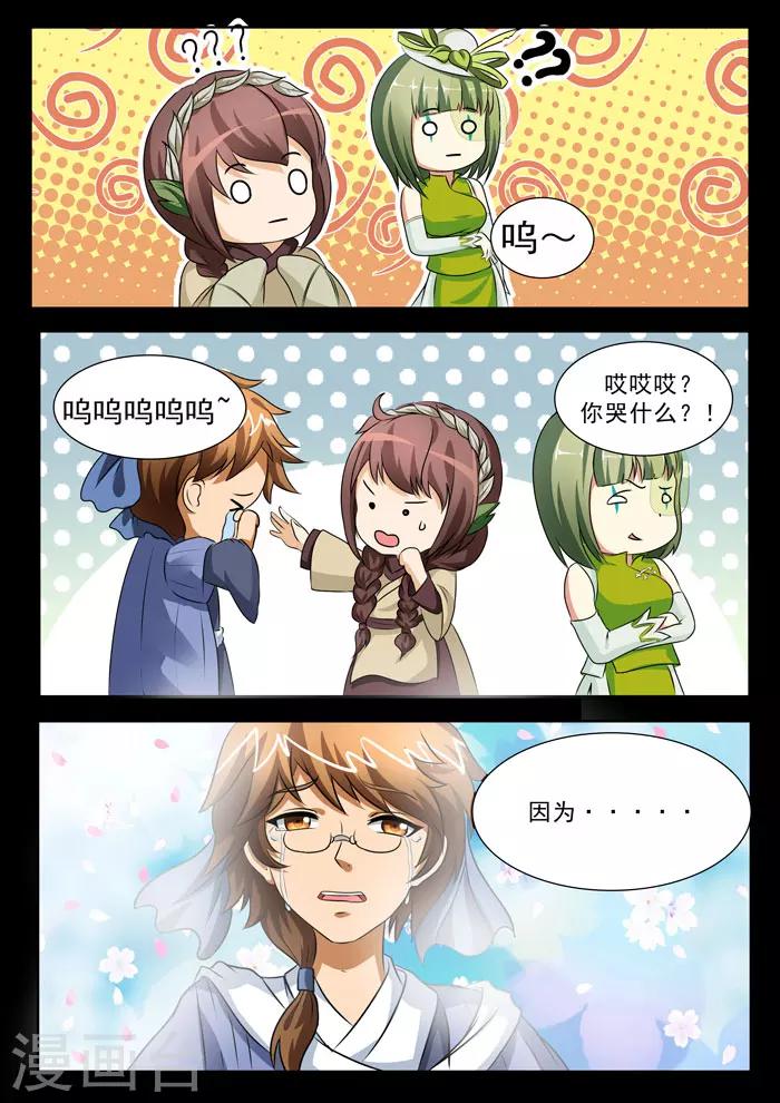 第140话 不要消失-第142话