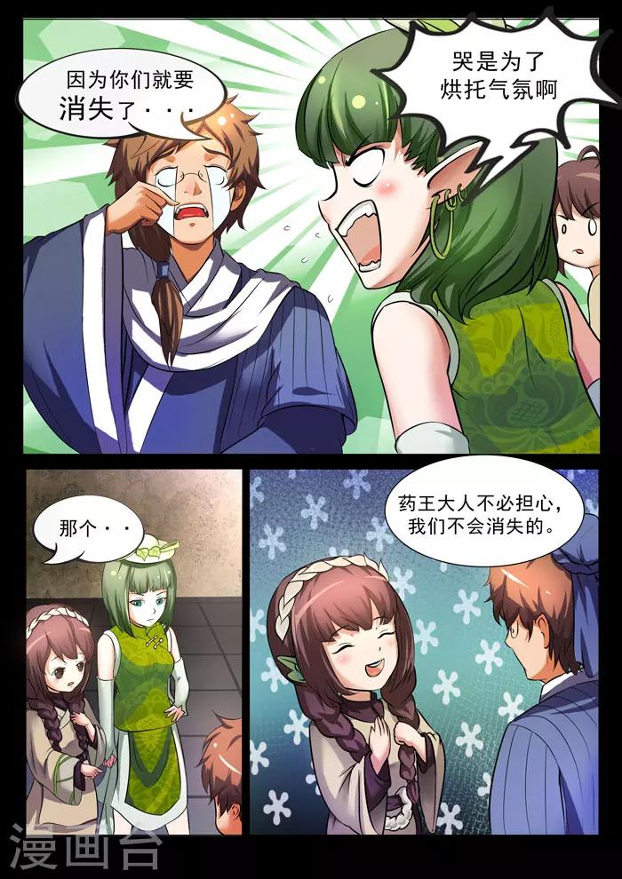 第140话 不要消失-第142话