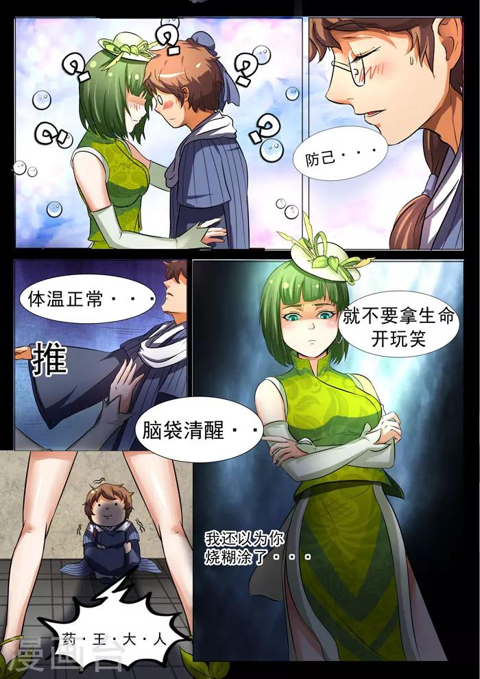 第140话 不要消失-第142话