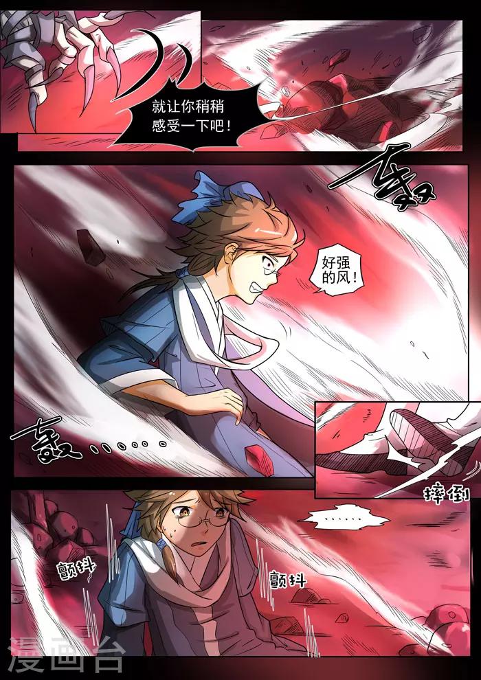 第142话 苏醒-第144话