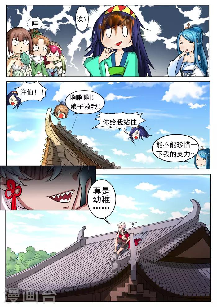 第142话 苏醒-第144话