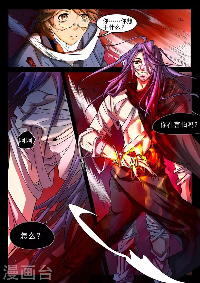 第142话 苏醒-第144话