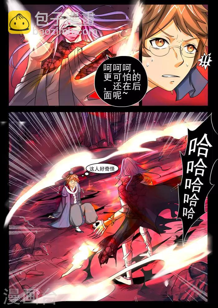 第142话 苏醒-第144话