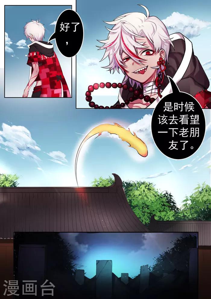 第143话 坟地交谈-第146话