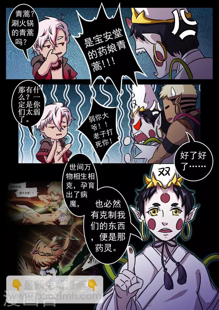 第143话 坟地交谈-第146话