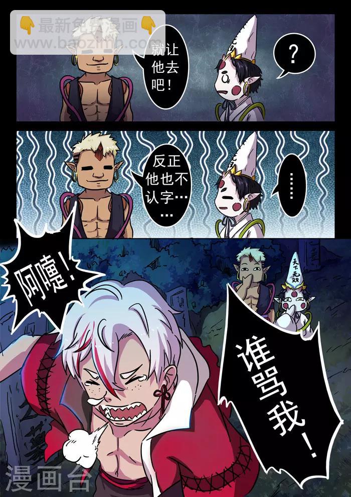 第143话 坟地交谈-第146话