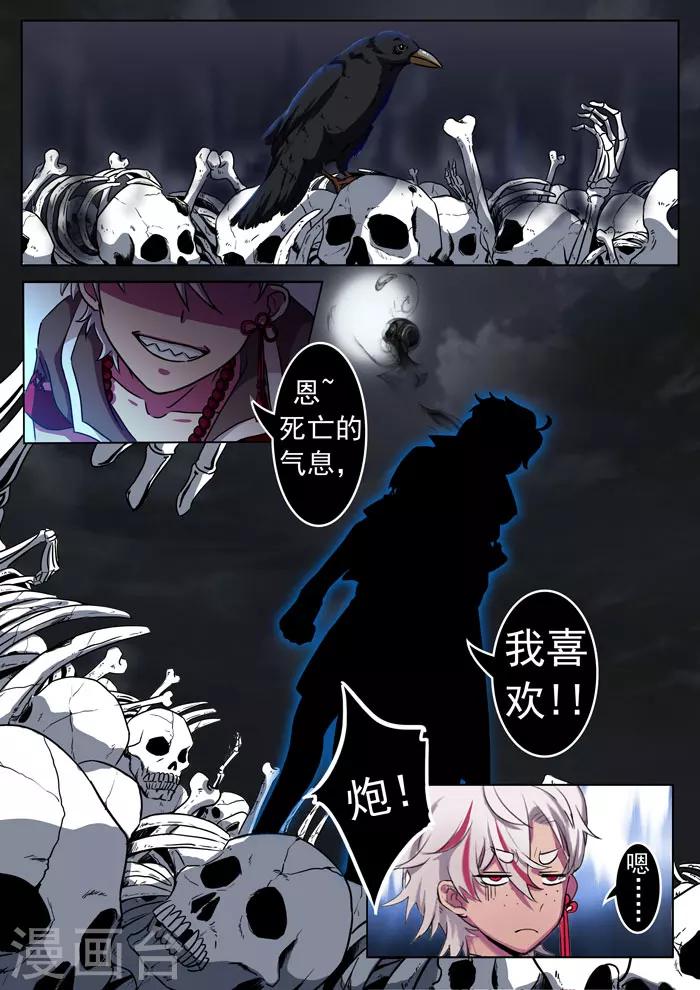 第143话 坟地交谈-第146话