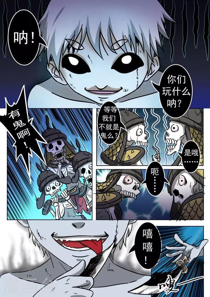 第143话 坟地交谈-第146话