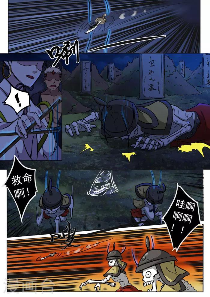 第143话 坟地交谈-第146话