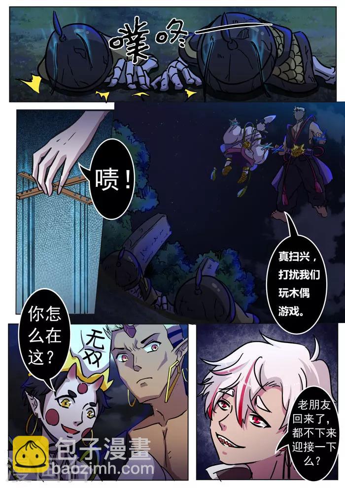 第143话 坟地交谈-第146话