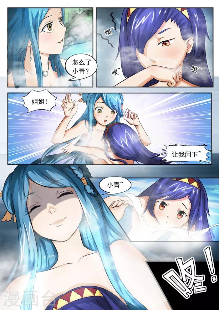 第145话  蛇变下-第148话