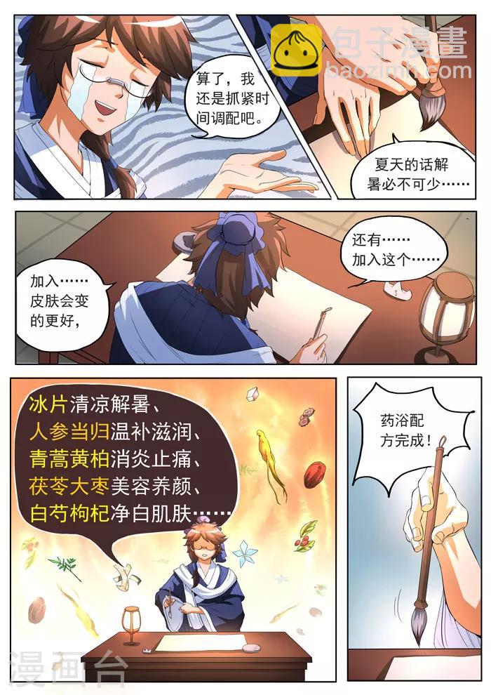 第145话  蛇变下-第148话