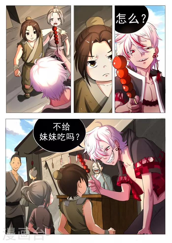 第147话 传染-第150话