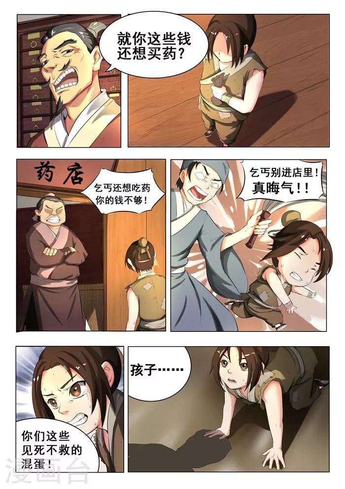 第147话 传染-第150话