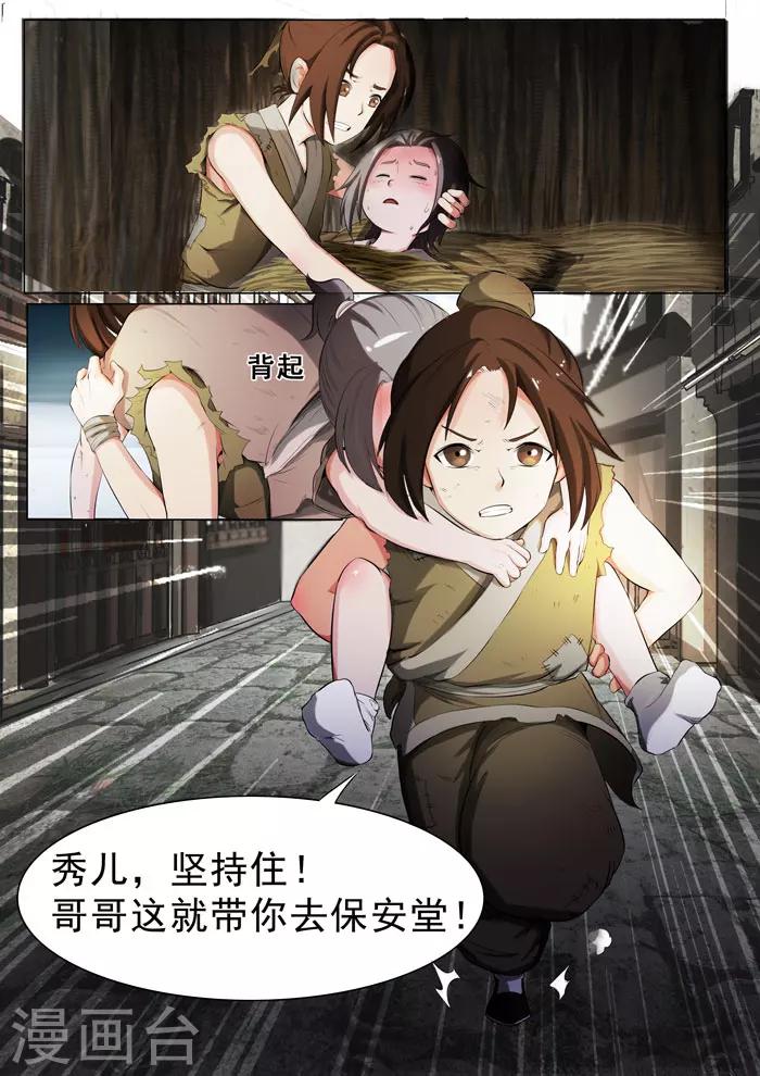 第147话 传染-第150话