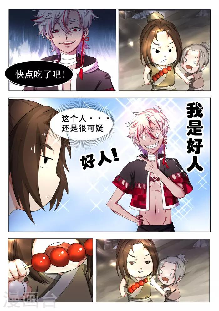 第147话 传染-第150话