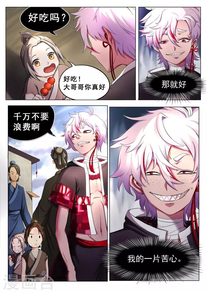 第147话 传染-第150话