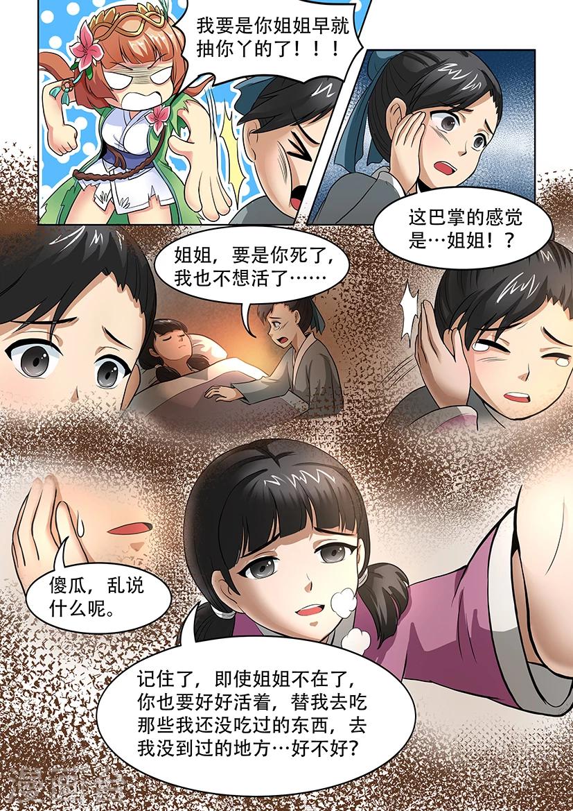 第16话1  真相揭晓-第16话