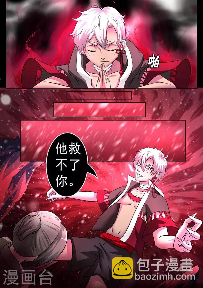 第149话 秀儿危机-第152话