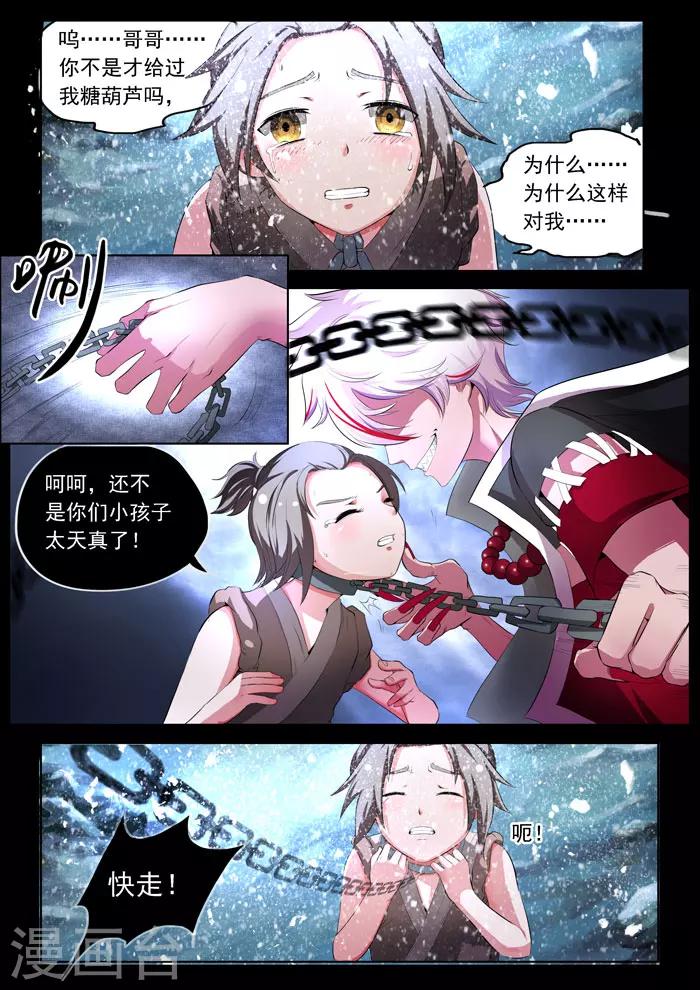 第149话 秀儿危机-第152话