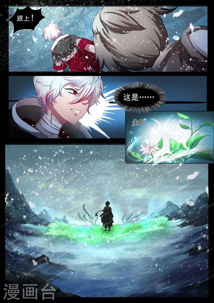 第149话 秀儿危机-第152话