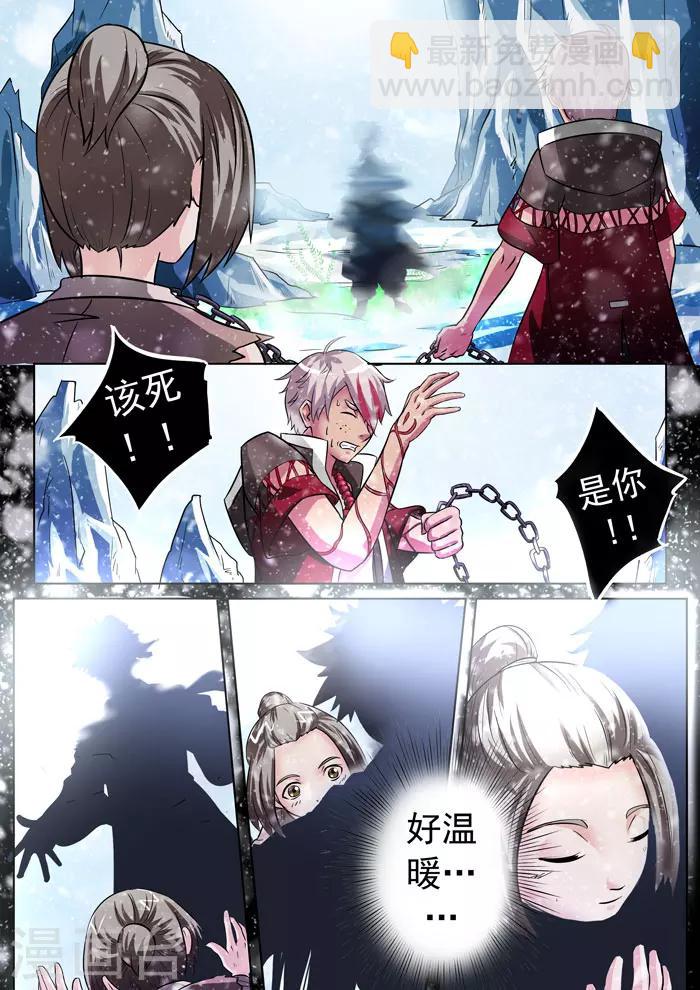 第149话 秀儿危机-第152话