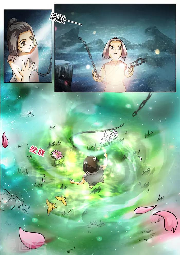 第149话 秀儿危机-第152话