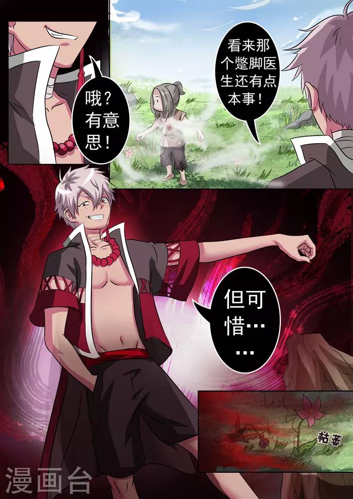 第149话 秀儿危机-第152话