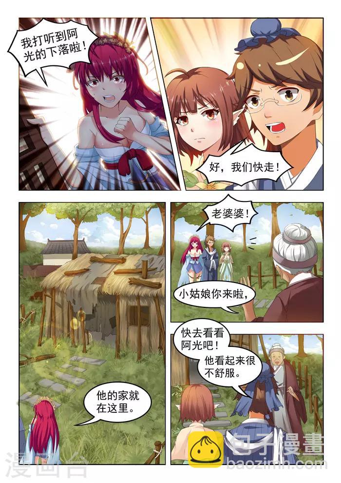 第151话 阿光染病-第154话
