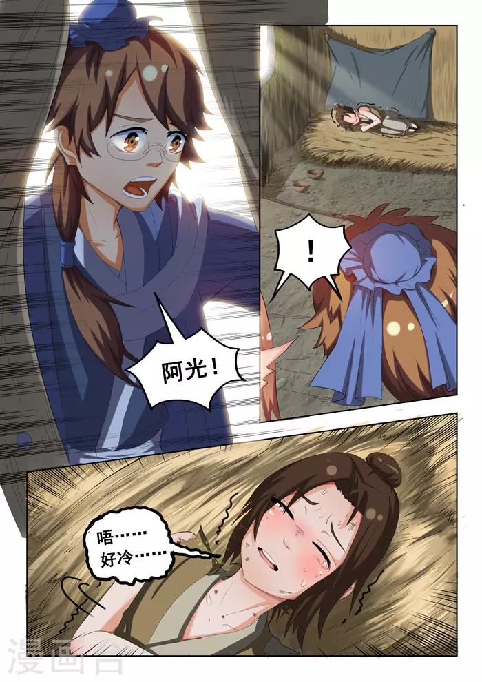 第151话 阿光染病-第154话