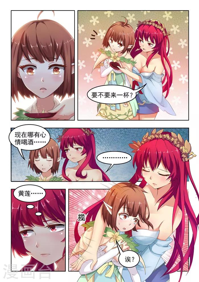 第151话 阿光染病-第154话
